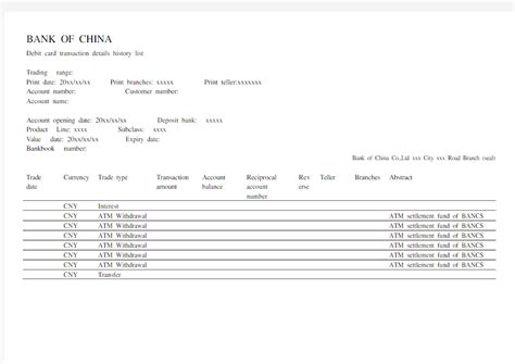 中国银行流水单翻译模板 - 360文档中心