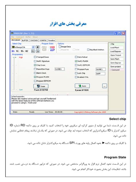 Image result for Chip Enable Program Error Progisp