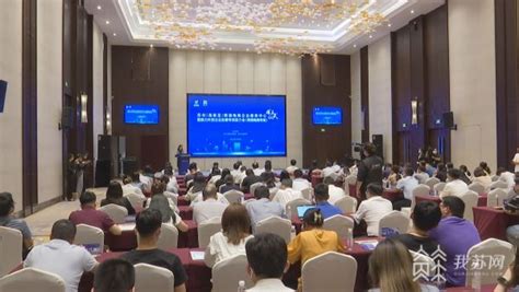 苏州举办离岸贸易创新发展推进大会 新型国际贸易服务平台上线_江南时报