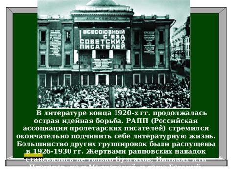 Общественно- политическая жизнь. Культура 1930-х гг.