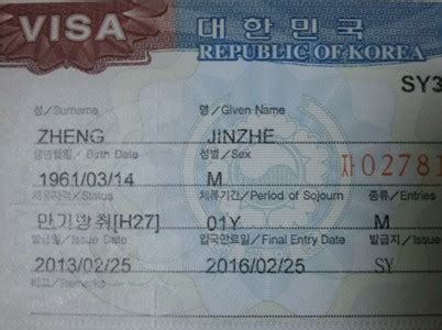 🇰🇷韩国留学签证篇Visa - 知乎