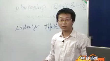 Photoshop视频教程（万晨曦）-51RGB-视频教程-外唐网