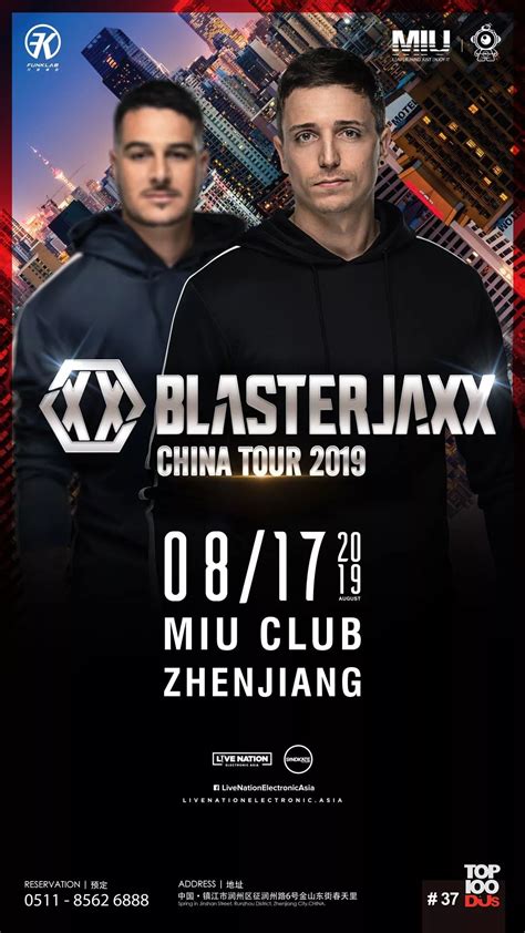 8/17 TOP 100 DJs BLASTERJAXX：Bigroom Never Dies-镇江MIU酒吧,镇江MIU CLUB