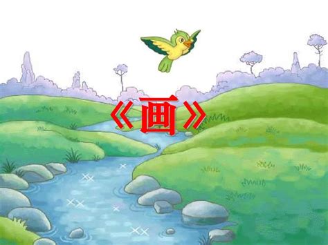 部首「にすい」の画数別漢字一覧