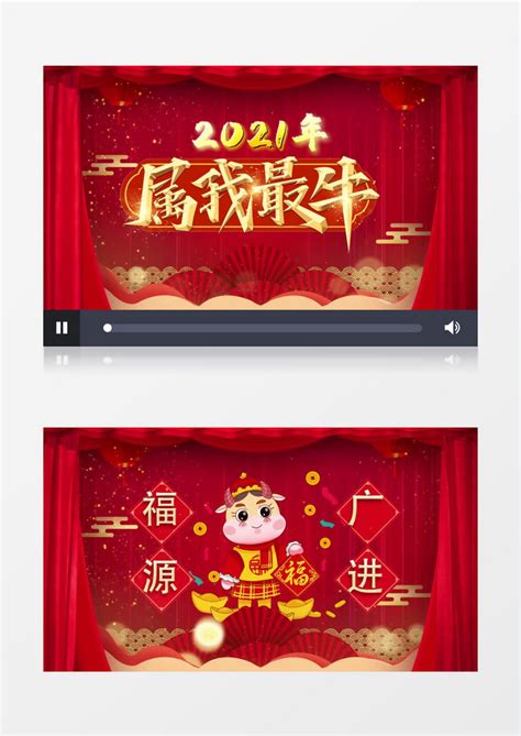 2021清新喜庆新年祝福片头展示会声会影模版模板下载_片头_图客巴巴