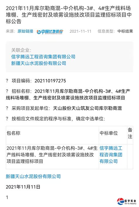 库尔勒（南疆）农产品供应链服务平台正式上线 - 公司新闻 - 北京东方迈德科技有限公司