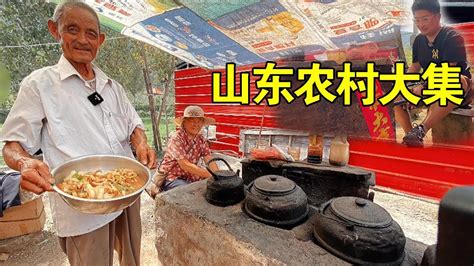 山东大集83岁大爷，加工白菜猪肉炖粉条子，味道可以啊！ - YouTube