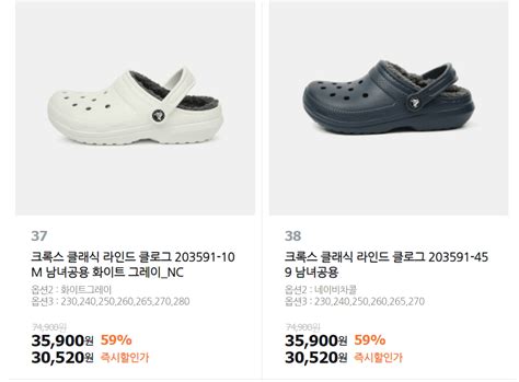 [티몬] 털 크록스 (28,720원) (무료) - 포텐 터짐 최신순 - 에펨코리아