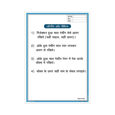 buysafetyposters.com - Sorting and Packing Work Instruction Display In ...