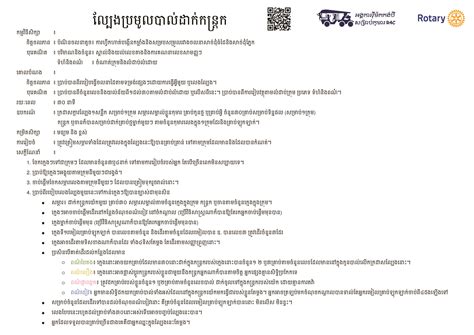 jackpot game ball rules