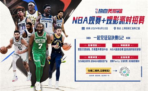 Nba新年 的图像结果