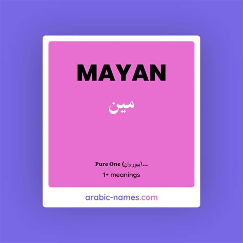 MAYAN (مين) Meaning in Arabic & English - Arabic Names
