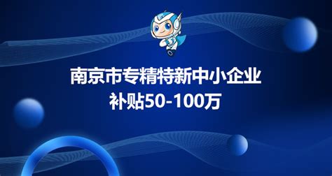 2021年南京软件谷高新技术企业培育奖励补助及认定条件解析 - 知乎