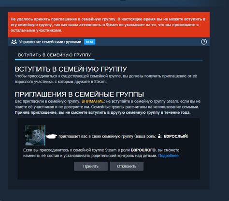 Ответы Mail: Не могу присоединится в семейную группу Steam