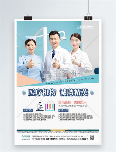 重庆市人民医院-人才招聘 -重庆医药卫生人才网——重庆市卫生人才招聘官方网站