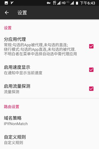 在局域网安装Whatsapp（安卓篇） – 超流畅上网