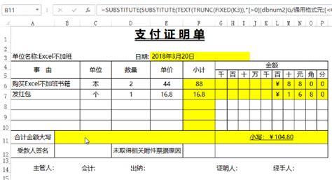 如何查微信红包支付了多少及交易明细 【百科全说】