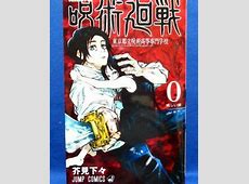 Jujutsu Kaisen Vol.0   Gege Akutami /Japanese Manga Book  