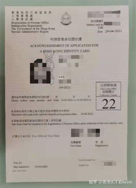 香港留学｜史上最全香港身份证申请攻略 - 知乎