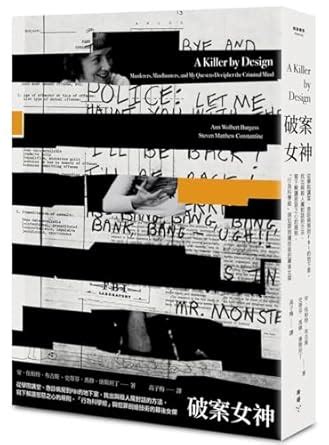 A Killer by Design: Murderers, Mindhunters, and My Quest to Decipher ...