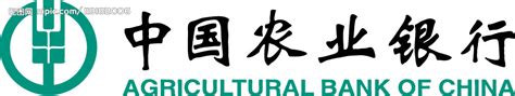 中国农业银行矢量图__图片素材_其他_矢量图库_昵图网nipic.com