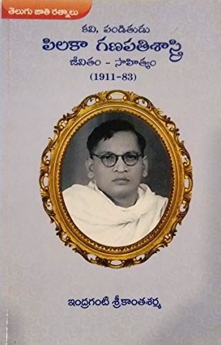 Buy Kavi, Panditudu - Pilaka Ganapathi Sastry Jeevitam - Sahityam Book ...