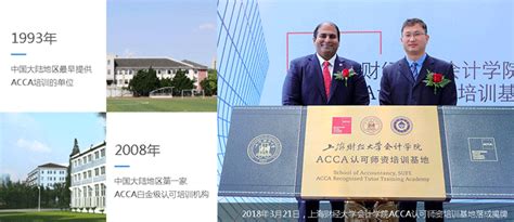 2021年上海财经大学acca培训班收费标准_上海财经大学培训中心学习网