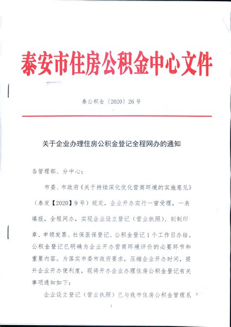 泰安市商务局 工作动态 上海专家企业家山东行（泰安站）活动成功举办