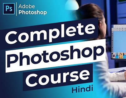 Image result for Photoshop Tutorial Course