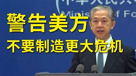 美称将在台湾海峡进行标准化海空通行行动 中方发出严正警告 - YouTube