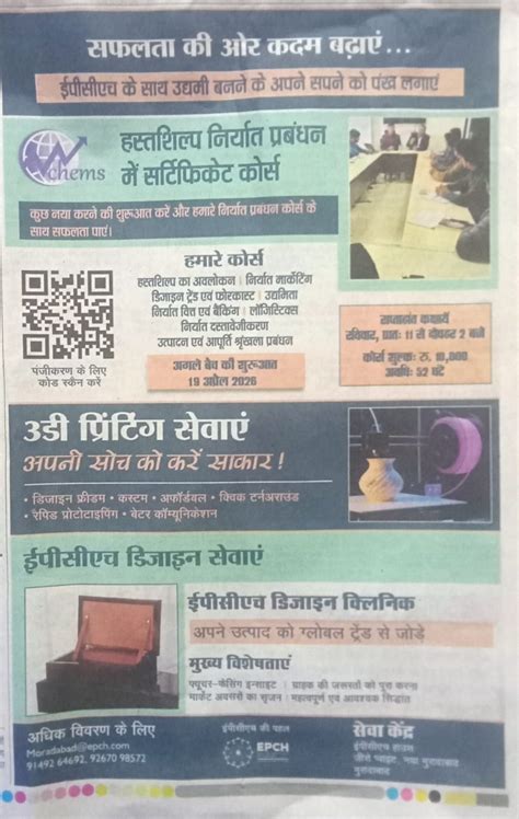 EPCH Press Clippings: Media Coverage & Updates
