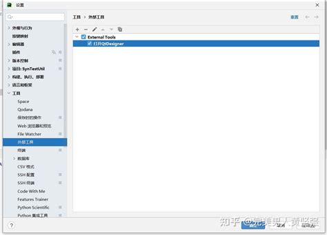 Qt Designer File Not Run in PyCharm 的图像结果