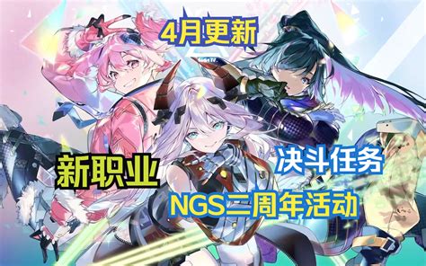 Avantage Pass Premium PSO2 NGS 的图像结果