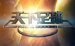 [直播]中國央視體育台線上看實況-CCTV5+ Live | 電視超人線上看