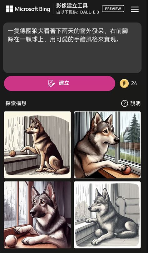 Image result for Bing Ai 繪圖