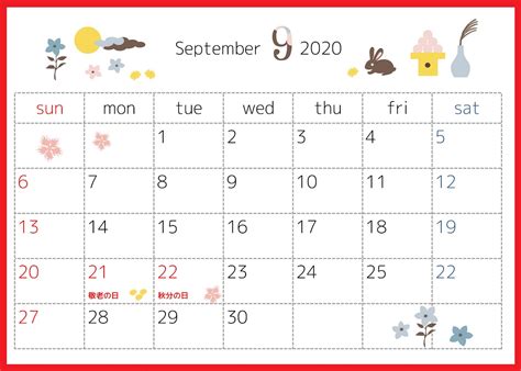 2020年9月横型の「十五夜とお月見」デザインカレンダー | 💗無料ダウンロード「かわいい」雛形・テンプレート素材