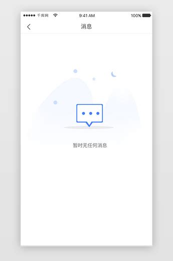 app消息页面设计_柯皮-站酷ZCOOL