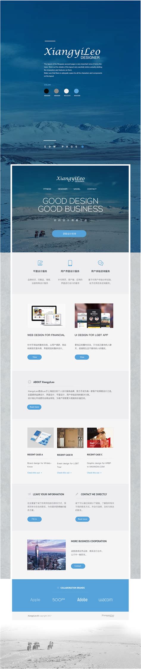 网页/EDM界面设计，简约风格。|网页|企业官网|XiangyiLeo - 原创作品 - 站酷 (ZCOOL)