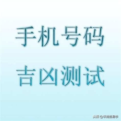 手机靓号暴利：中国第一号18888888888卖出1.2亿-搜狐新闻
