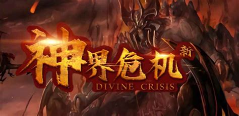 神界危机5.0最终幻想纪念版-神界危机5.0最终幻想纪念版下载v1.0-17玩家游戏网