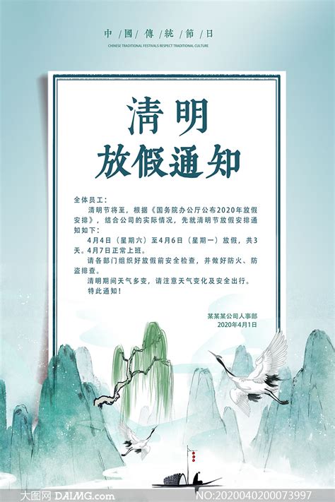 2019清明节是几月几日？清明节放假安排一览- 广州本地宝