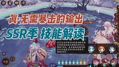 阴阳师2021年初SP/SSR式神强度排行榜_阴阳师_17173阴阳师手游专区::17173.com::中国游戏第一门户站