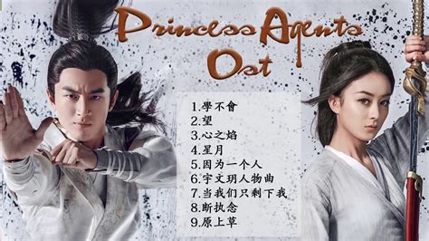Playlist I 特工皇妃楚喬傳Princess Agents OST - YouTube