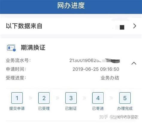 外地驾驶证到期在天津如何换证？换证流程是什么？手机4步轻松搞定 - 知乎