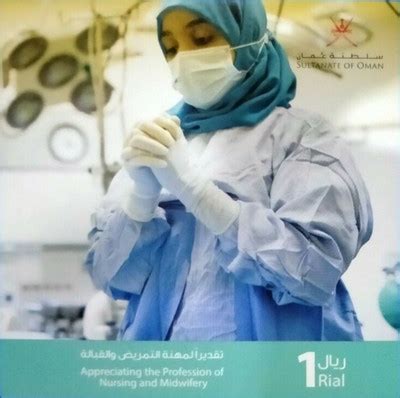 Tribute to Nurses and Midwives -Oman 2021. – Stamp Digest