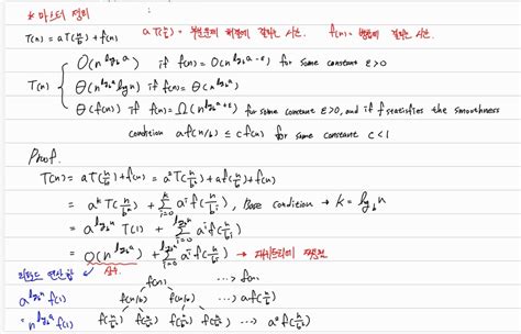 Image result for Master Theorem Algorithm