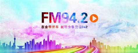 湖南广播电台-湖南电台在线收听-蜻蜓FM电台