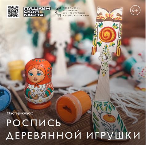 Творческие мастер-классы в Тобольском музее-заповеднике