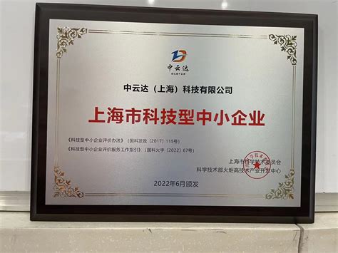 上海中小企业服务中心与普巴签战略合作协议_天极网