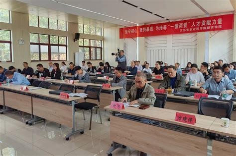 滁州市乡村振兴能力提升专题培训班在南京市举办_滁州市农业农村局